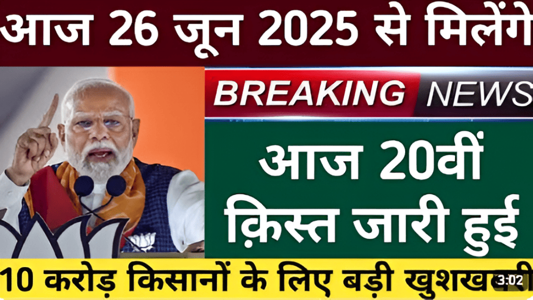 pradhan-mantri-kisan-samman-nidhi-yojana